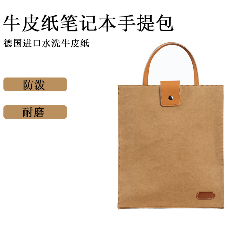 Bag 2026 Factory Direct Sale Kraft Paper Laptop Bag 14inch Business Inner Sleeve Bag Portable Storage Bag