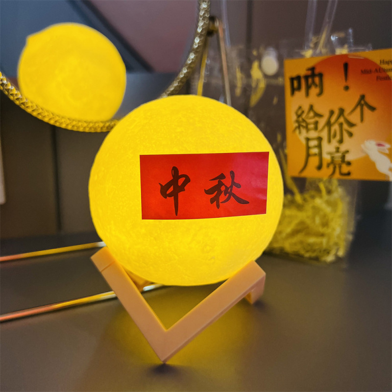 中秋节打包月亮手提小夜灯摆摊创意发光伴手礼装饰diy氛围灯摆件|undefined