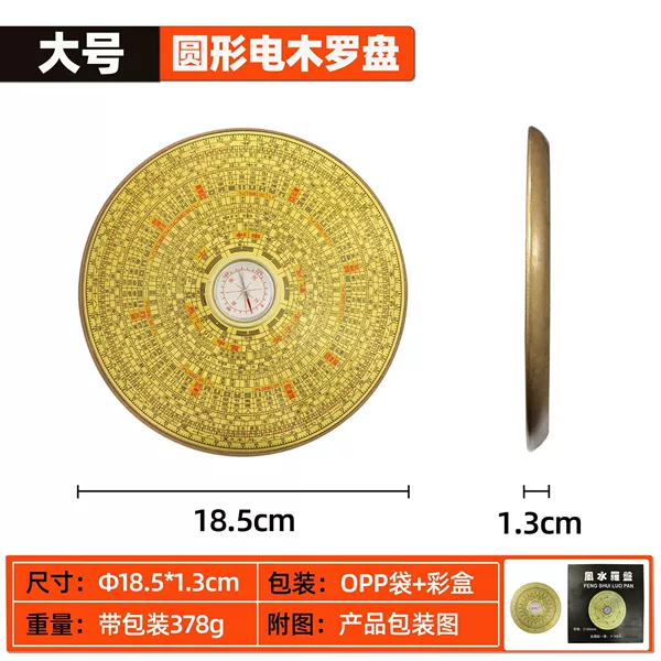 Big, 18.5cm