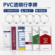 Luggage Tag皇家游轮行李牌PVC透明旅行牌防水证件卡套行李标签