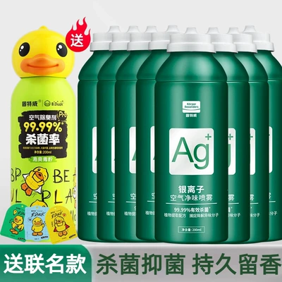 Air cooling agent for vehicle – for Goodway car deodorizer, silver - silver-ion-sterilization-and-deodorization8little-yellow-duck-co-branded-deodorizing-spray