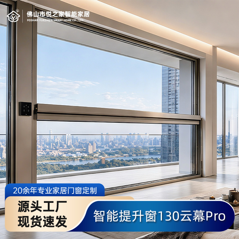 Soundproof and Heat-Insulating Panoramic Electric Lift Windows for Balcony Sealing, Custom-Made Aluminum Alloy Up-And-Down Glass Windows Soundproof and Heat-Insulating Panoramic Electric Lift Windows for Balcony Sealing, Custom-Made Aluminum Alloy Up-And-Down Glass Windows