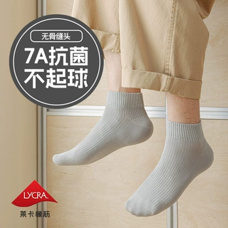 春夏袜子男纯棉短袜批发7A抗菌男士袜子防臭吸汗短筒夏季薄款男袜