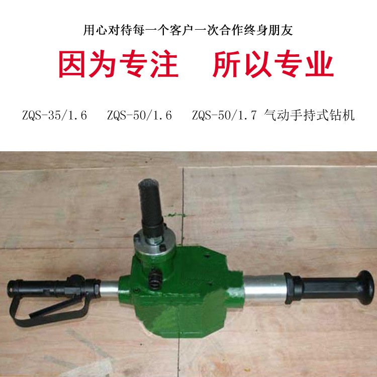 神东ZQS65手持式钻机欢迎选购 ZQS65手持式钻机价格实惠