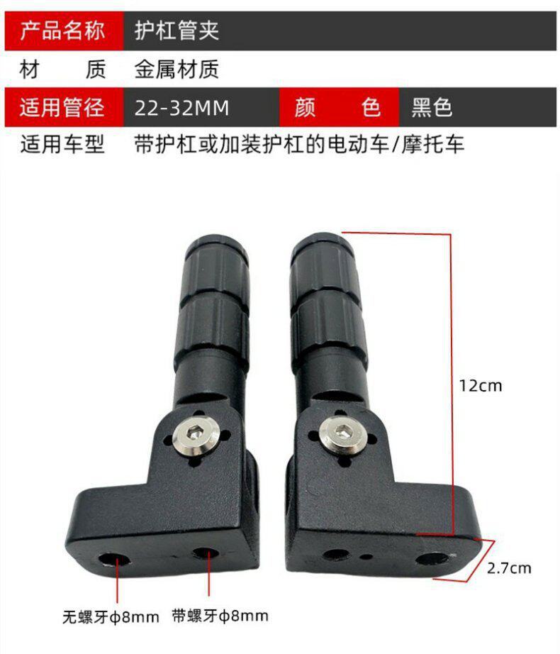 Protective Bar Footrests, Widened Anti-Slip Motorcycle Modification Parts, Foldable Foot Pedals, Additional Footrests for Delivery Electric Vehicles, No Drilling Required
