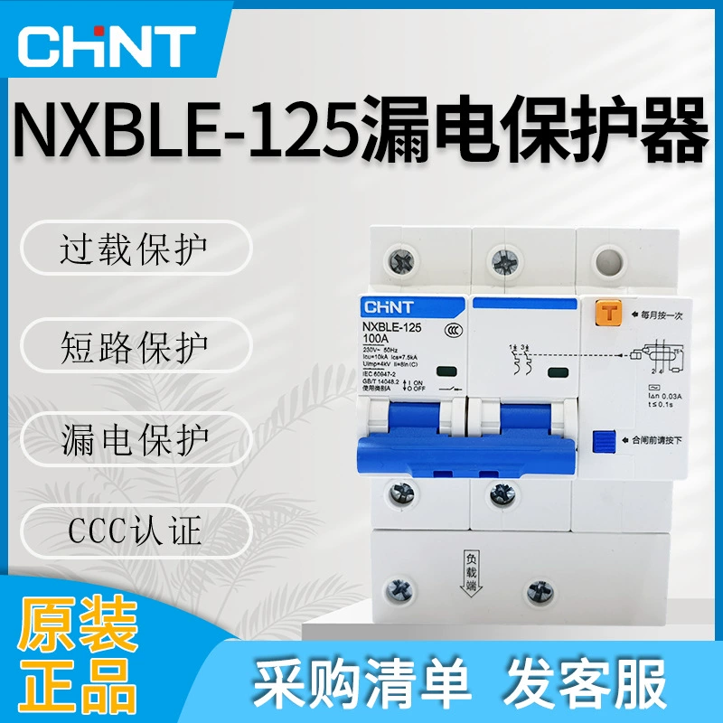 Воздушный переключатель Chint с NXBLE-32 защиты от утечки/40/125 пустая защита от утечки 2p3p4p выключатель