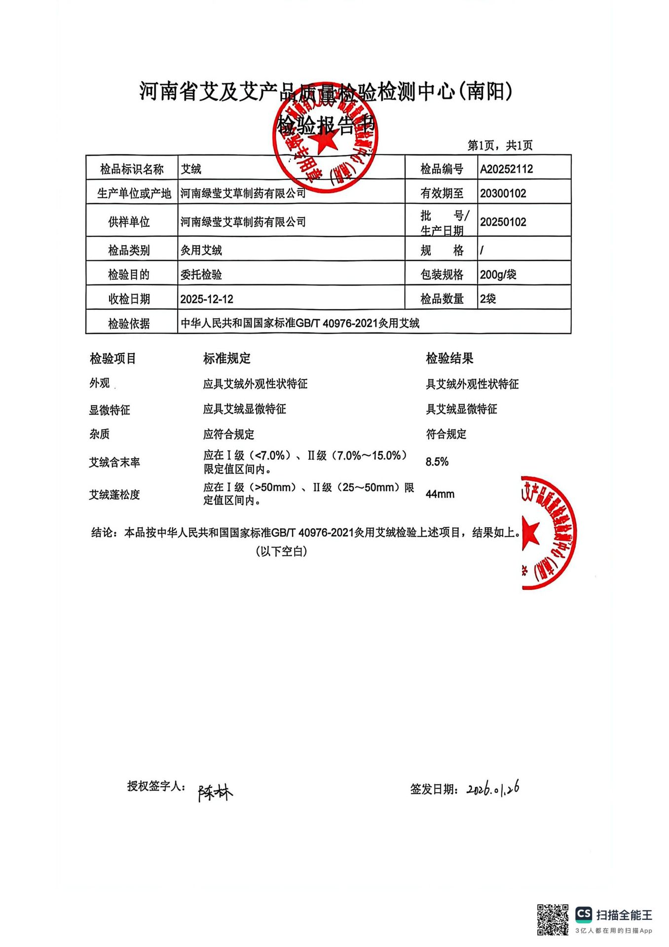 Moxa Wool Ai Rong 35:1 Ratio 500g Bulk Bag for Moxibustion and Massage Use specifications