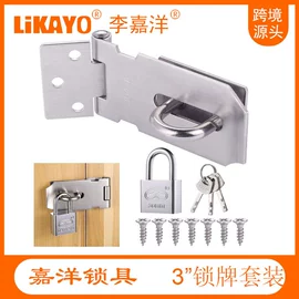 家具锁办公锁;机械门锁;合页、铰链