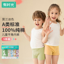 有时光儿童一次性内裤纯棉无菌男童女童免洗日抛旅行套装用品短裤