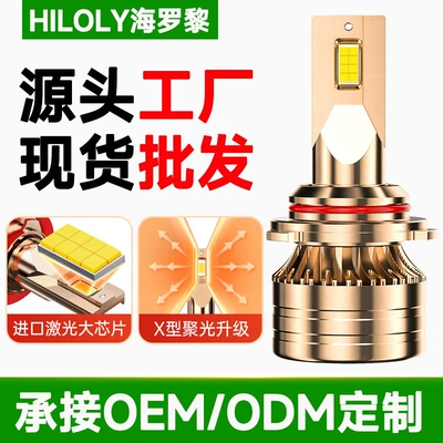 Avtomobil LED Farları H7 Super Parlaq H1 H4 H11 9005 Lazer Yük Maşını Lampası