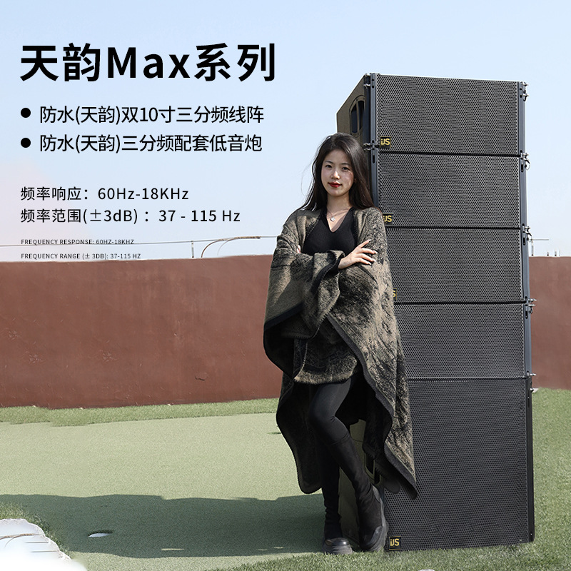 Transfronterizos impermeables dobles 10 pulgadas triple frecuencia de matriz lineal audio conjunto de altavoces de gran escala equipo de altavoces de espectáculo de escenario al por mayor