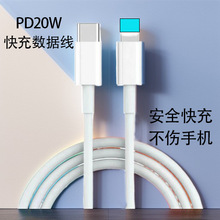 pd20w充电线套装适用于苹果数据线套装原厂iphone14手机pd充电线