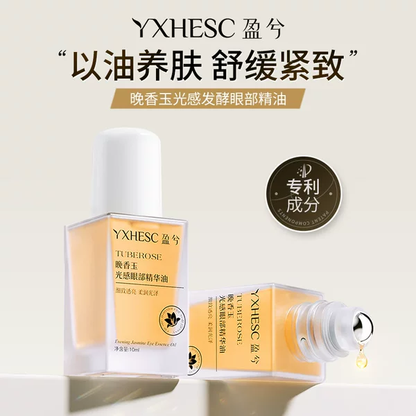 Yingxi Tuber Jade Eye Oil Tightening Anti-Wrinkle Desalination Eye Stripe Smoother Corner Stripe Improvement Dull Eye Essence Oil