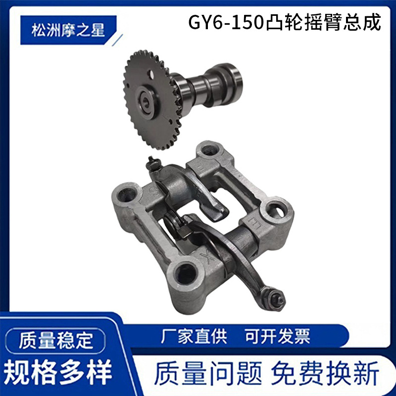 GY6 150 Motorcycle Camshaft Rocker Arm Bracket Assembly Suitable for Honda Lead 125 150CC GY6 150 Rocker Arm
