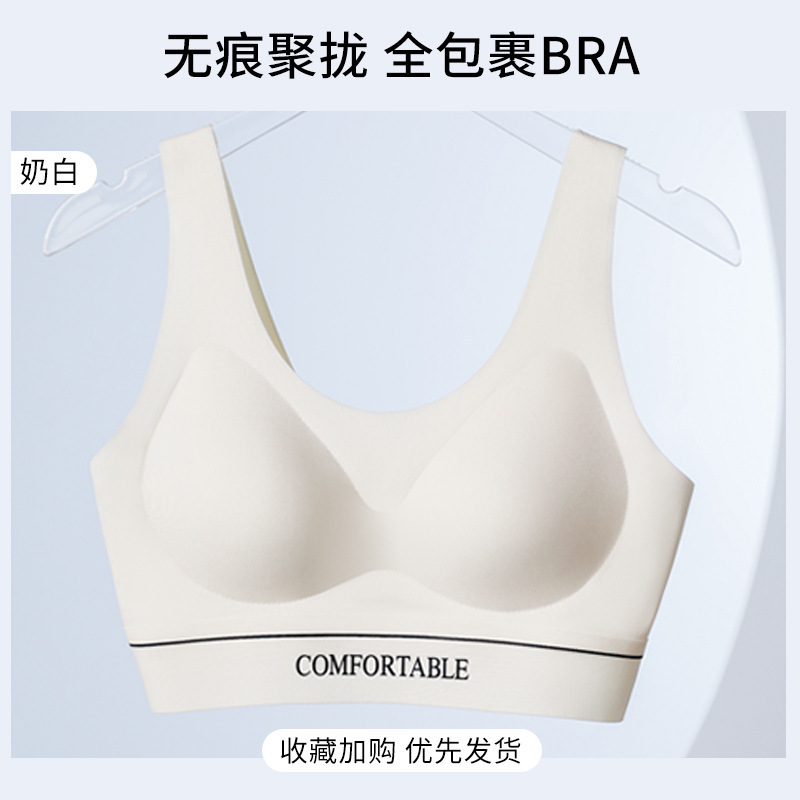 无痕运动美背内衣小胸聚拢收副乳防下垂宽肩带固定杯无钢圈文胸罩|undefined
