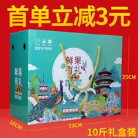 Универсальная высококачественная фруктовая подарочная коробка 10 кг упаковка яблоко груша оранжевый апельсин магазин фруктов специальная оптовая коробка