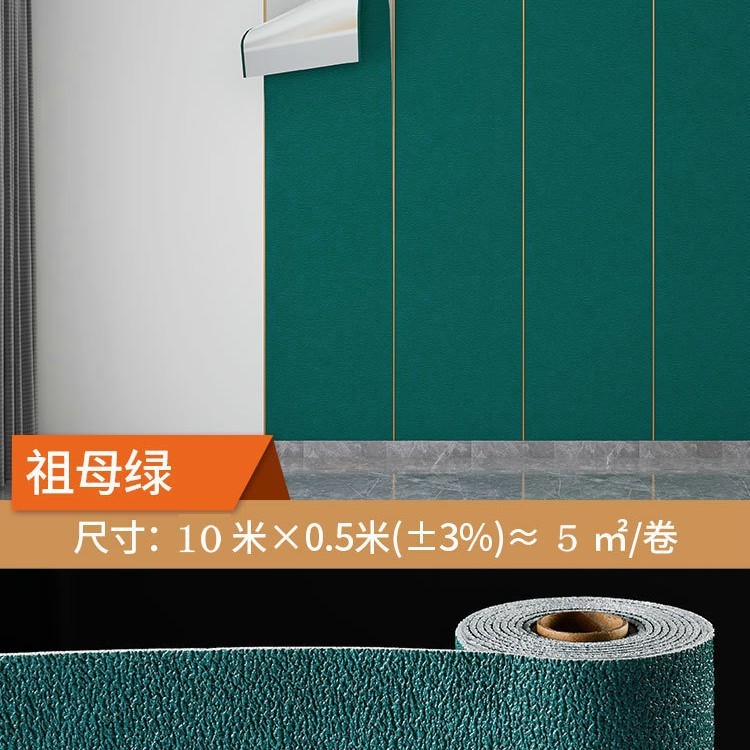 保温防寒衝突防止壁に壁紙を厚くして、防水防湿保温壁板客間寝室の壁に壁のスカートを囲む|undefined