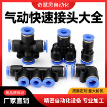 SNS���ܿ��ٽ�ͷ SNST��Y����ͨ ��ͨ ֱͨ ���4/6/8mm���