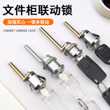 办公桌铁皮活动柜抽屉三联锁通用矮工具柜一锁三连锁文件柜抽屉锁