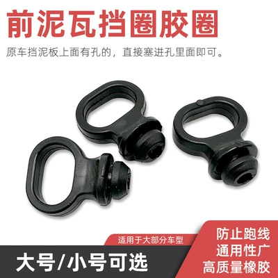 Motorcycle Front Fender Speedometer Cable Rubber Ring Gnengs125 Fixed T-Type Rubber Cable Clamp Small Rubber Ring