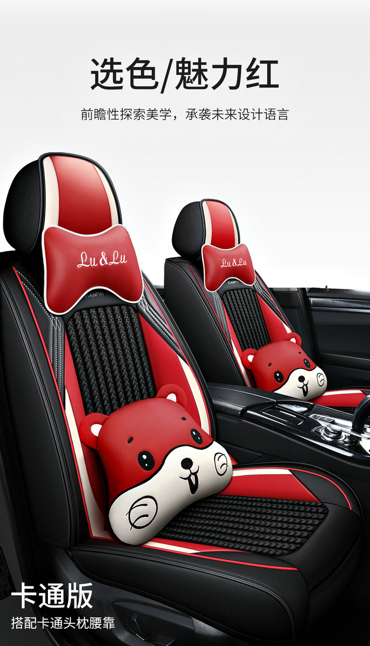 21 new full cover Ice Silk cartoon Four Seasons car cushion five seats summer cushion entity exclusive for wholesale International station