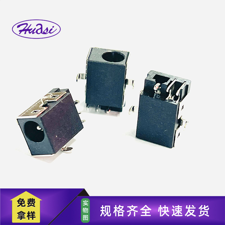 4.4*1.6DC母座铜壳2P90度插板DC开关电源连接器母头华斯厂家直供