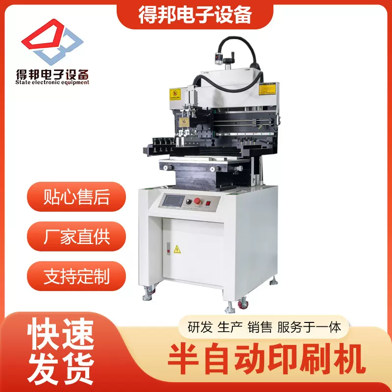 平面移印机SMT半自动印刷机贴片生产线PCB板锡膏丝印机经济型钢网
