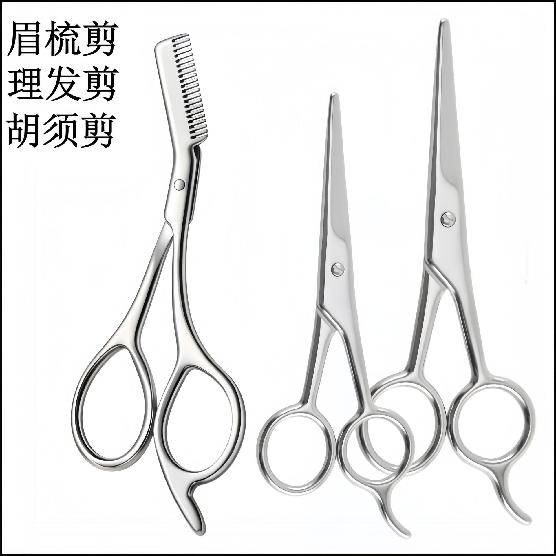 Eyebrow Trimming Scissors, Cross-Stitch Thread Scissors, Hairdressing Scissors, Small Household Scissors for Thinning Bangs and Hair Cutting