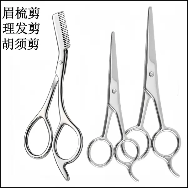 Eyebrow Trimming Scissors, Cross-Stitch Thread Scissors, Hairdressing Scissors, Small Household Scissors for Thinning Bangs and Hair Cutting