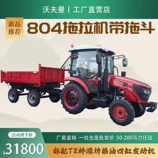 �����C80�R��804�����C���϶�tractor