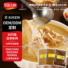 骨汤汤底浓缩商用鸡汤牛肉汤火锅冒菜麻辣烫餐饮开店批发汤料定制