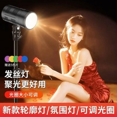 发丝灯神明少女灯手机直播自拍珠宝摄影灯COB氛围聚光轮廓补光灯
