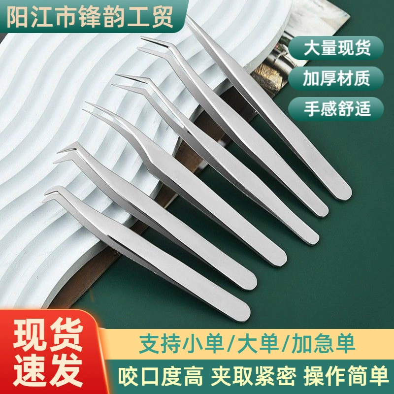 Пинцет для накладных ресниц из нержавеющей стали, профессиональный инструмент для наращивания ресниц, косметический зажим для ресниц, зажим для прореживания бровей