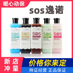 逸诺SOS沐浴露蓬松柔顺除臭猫咪专用香波狗狗洗澡液宠物护毛素