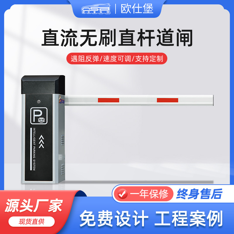 小区起落杆直杆道闸智能车牌识别停车场收费系统无人值守工厂批发