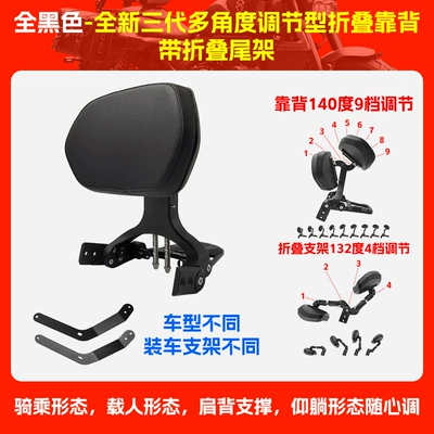 Lumbar Backrest Chair, Motorcycle tail - all-black-new-third-generation-multi-angle-adjustable-folding-backrest-with-folding-tailrest
