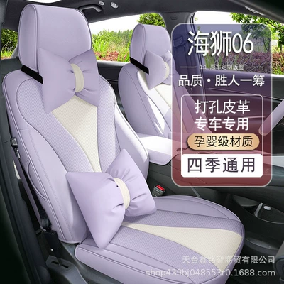 2025 Byd Hiace 06Dmi Seat Cover All-Inclusive Four-Season Special Hiace 06Ev Seat Cover Car Seat Cushion