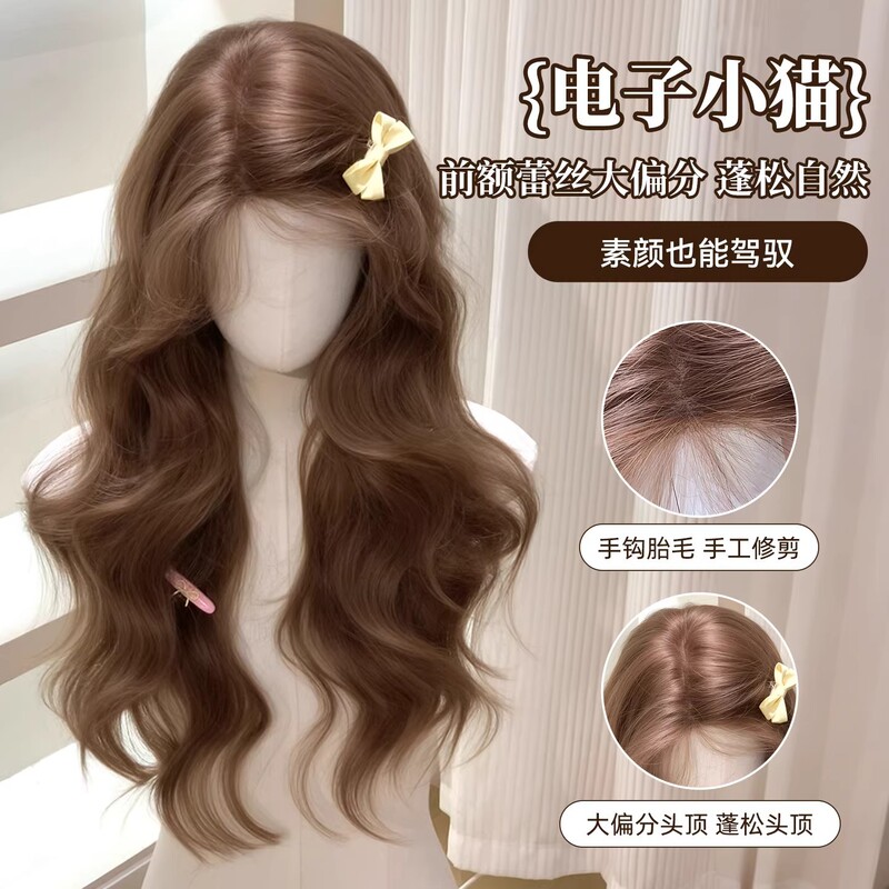 【Electronic Kitty】Hand-Crocheted Front Lace Large Side-Part Long Curly Wig for Women, Full Head Cover, Ultra-Natural Korean Style