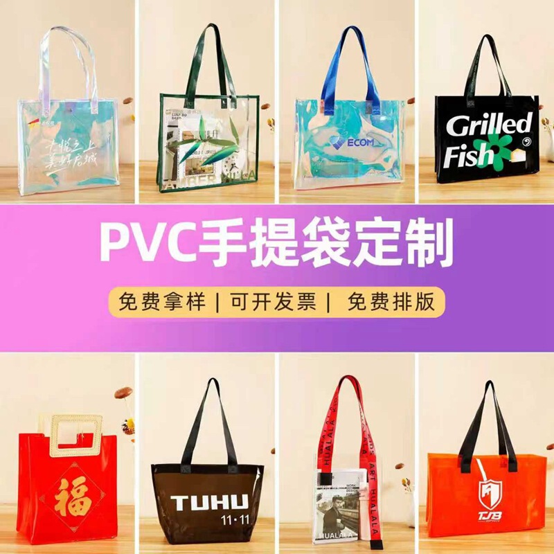 Plastic Transparent Pvc Tote Bag, Holographic Laser Bag, Logo Shopping Gift Bag, Custom Souvenir Bag, Ins-Style Plastic Transparent Pvc Tote Bag, Holographic Laser Bag, Logo Shopping Gift Bag, Custom Souvenir Bag, Ins-Style