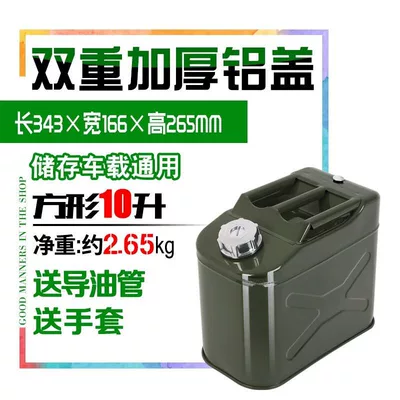 Fuel tank | refueling canister, diesel drum, iron - double-weighted-10-aluminum-cap-square-10l-aluminum-head-oil-tube