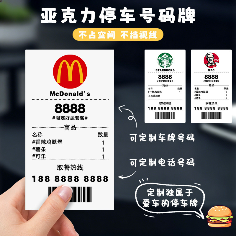 Cartoon Car Temporary Parking Mobile Phone Number Plate, Creative Acrylic Small Ticket-Style License Plate for Moving or Parking a Car