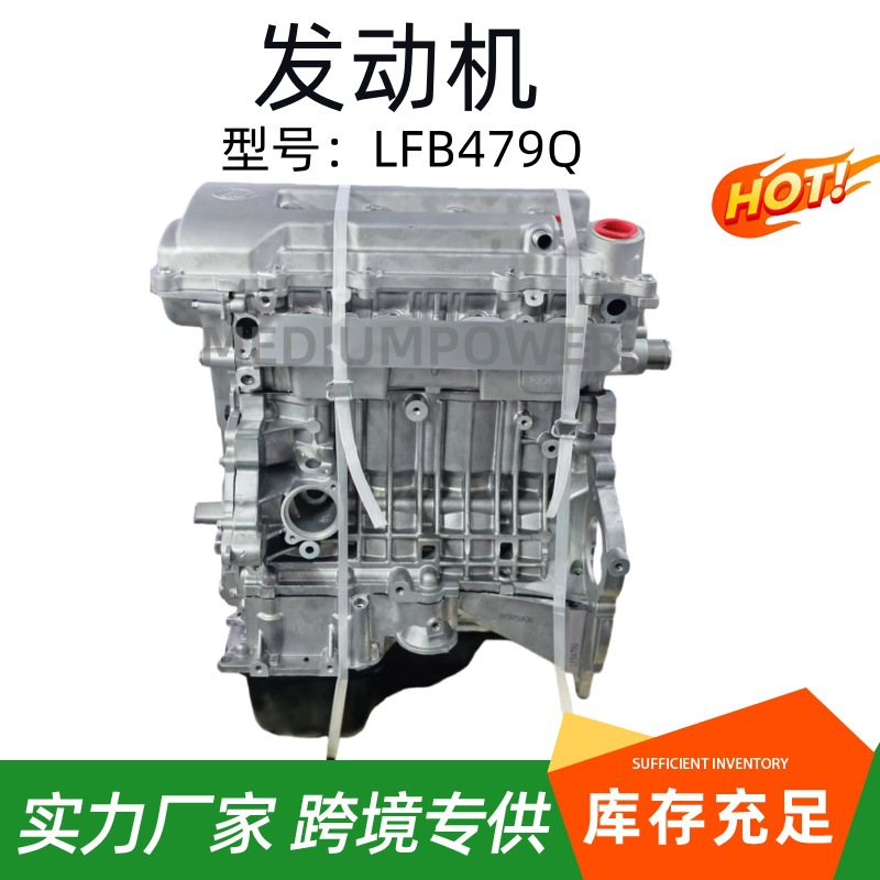 Lifan Lifan LF479Q X60 620 720 820 Engine Assembly (Engine assembly)