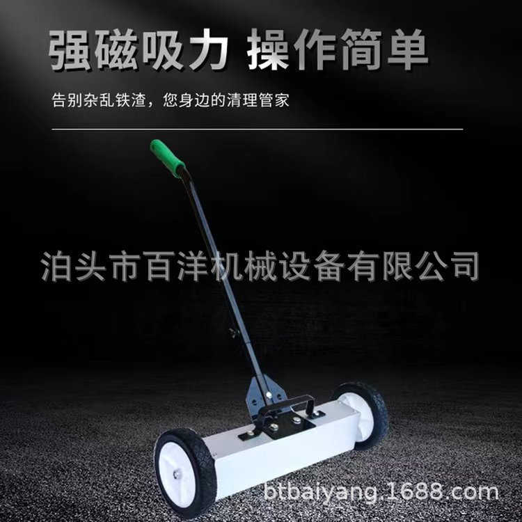 钢丸清扫车自卸式强磁磁铁吸铁石铁屑清理工具除铁器重型24英寸