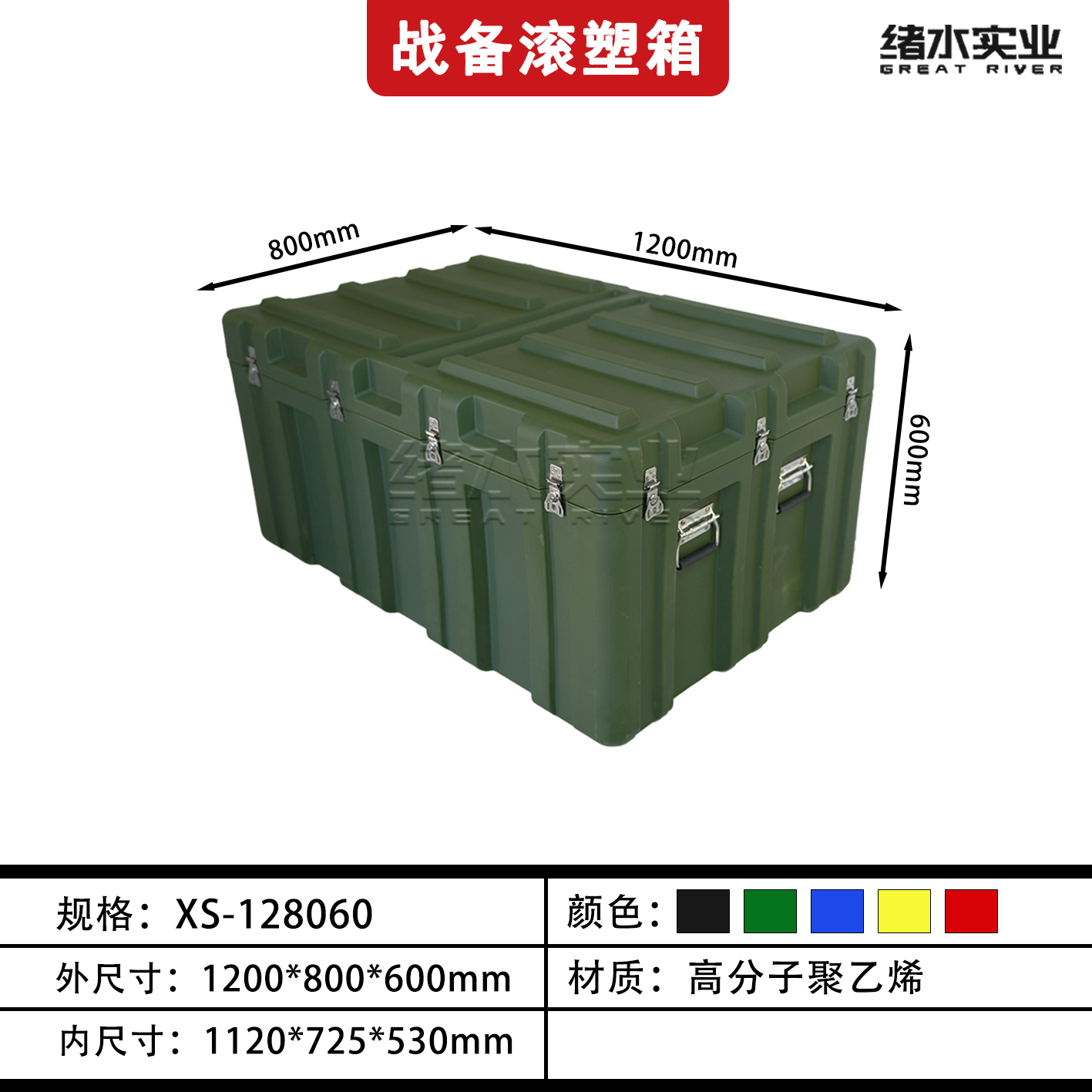 Caja de plástico rodante verde militar al aire libre, caja de almacenamiento, caja de equipo de transporte, caja de lanzamiento aéreo, caja médica de munición, caja de reserva de campo