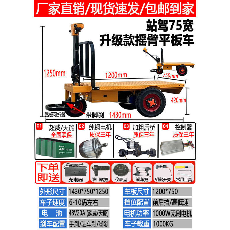 Camión basculante de ladrillos de construcción de carga de transporte eléctrico de tres ruedas de carro de transporte de placa plana de cría y alimentación de otros
