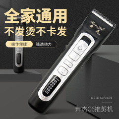 Benjie クロスボーダー電気バリカンプロフェッショナルバリカン充電式ヘッドシェーバーハイパワーヘアサロンサイレント電気バリカン