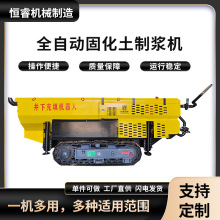 恒睿机械 智能控制操作流态固化土搅拌站 全自动固化土制浆机