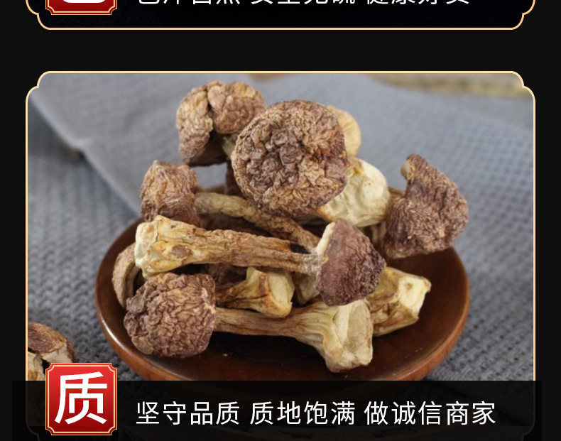 Ji Song Rong (Agaricus blazei) Dried Mushroom — Yunnan Soup Ingredient, 500g specifications