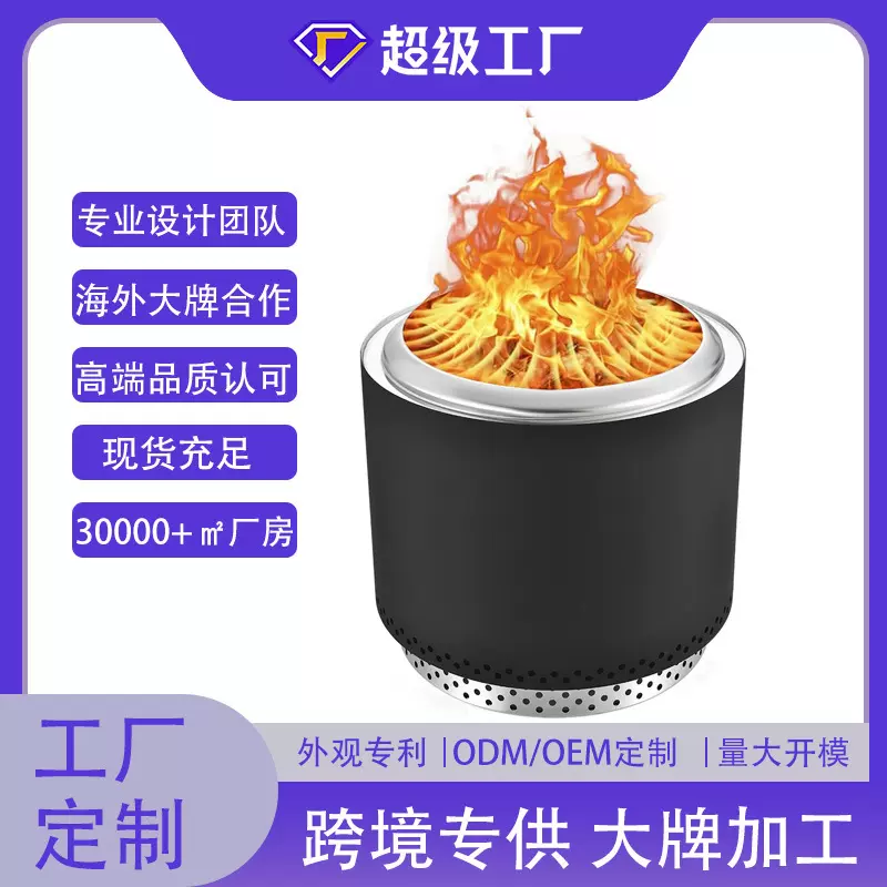 定制户外野营柴火炉分体不锈钢火炉庭院篝火炉无烟烧烤炉火爆热卖