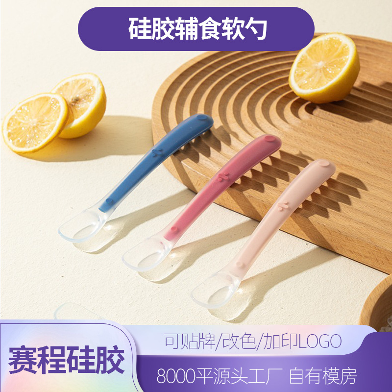 Newborn Food Grade Silicone Spoon Children's Silicone Soft Spoon Baby Food Supplement Feeding Tableware Food Supplement Spoon